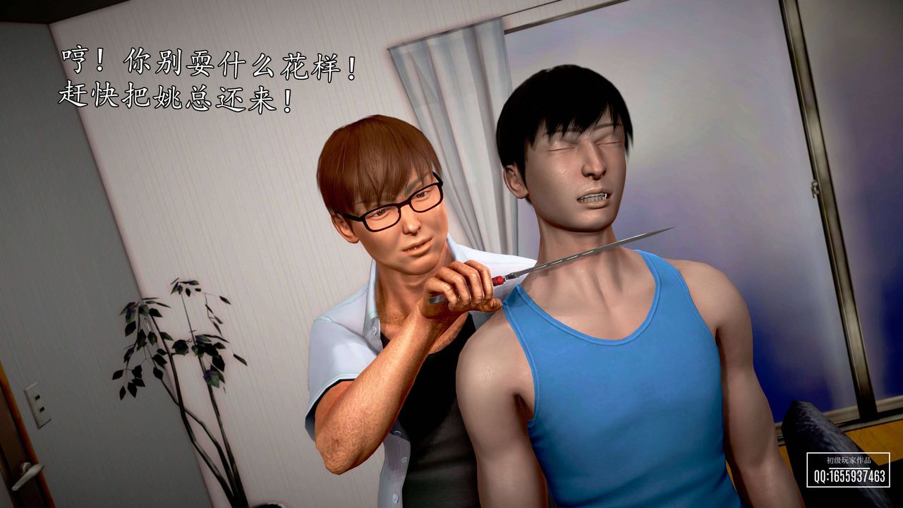 [3D]魔域人间第27话