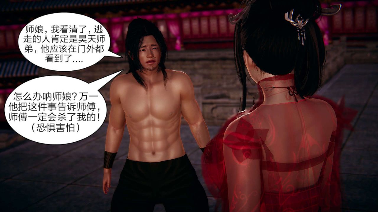 [3D]旧版日妖传说第02话