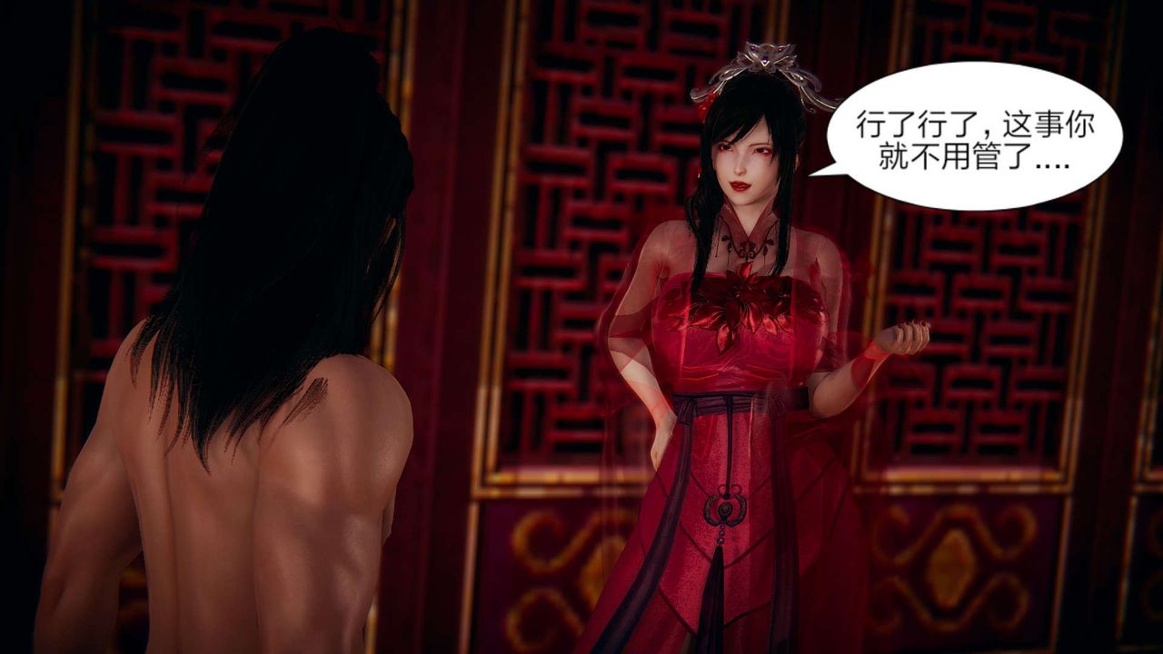 [3D]旧版日妖传说第02话