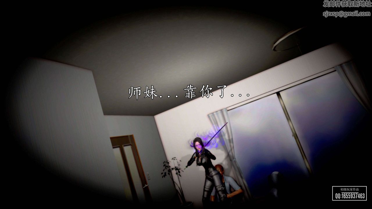 [3D]魔域人间第27话