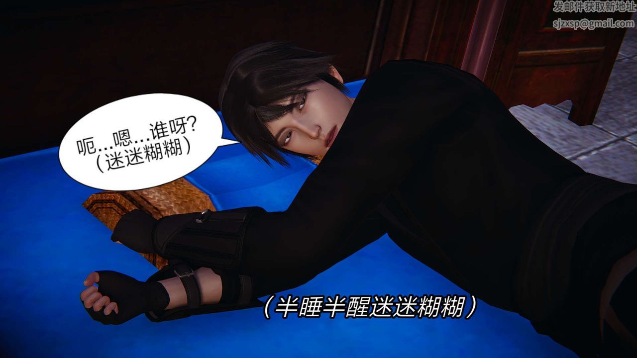 [3D]旧版日妖传说第03话