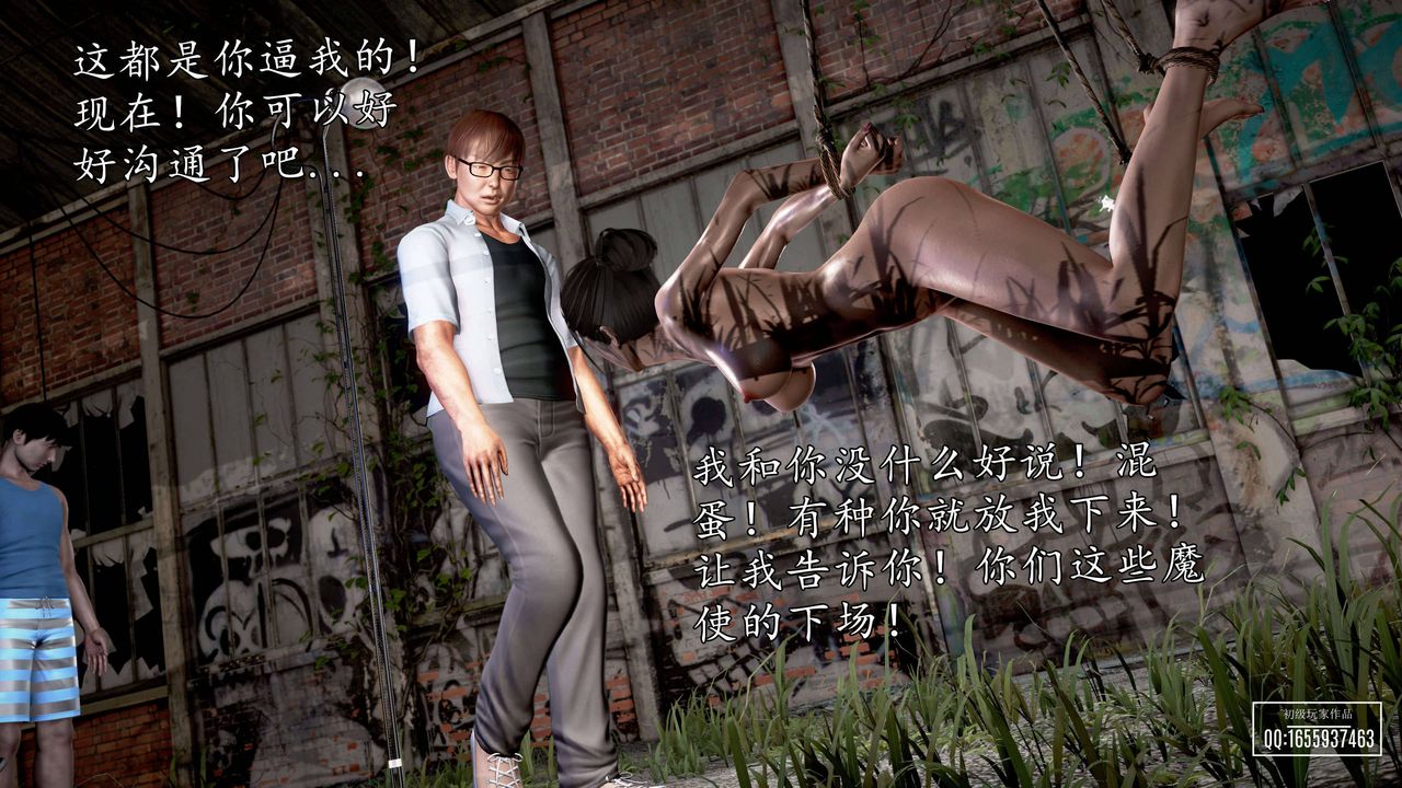 [3D]魔域人间第27话