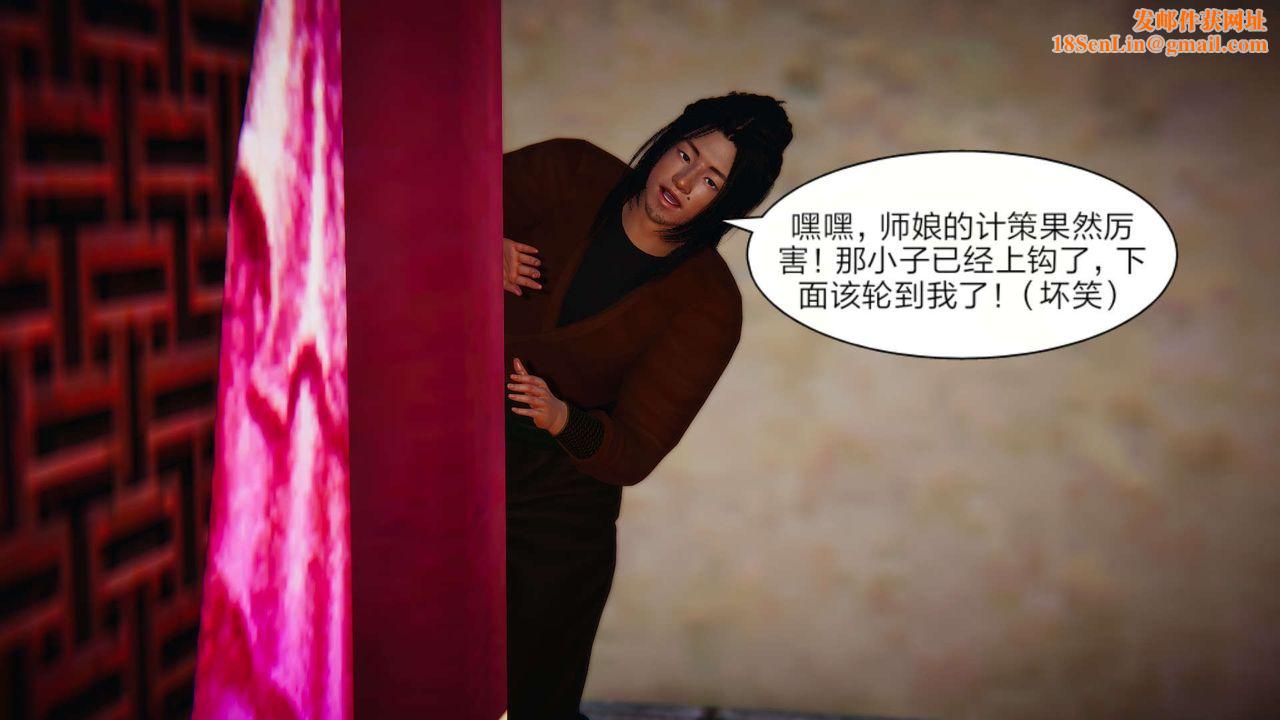 [3D]旧版日妖传说第03话