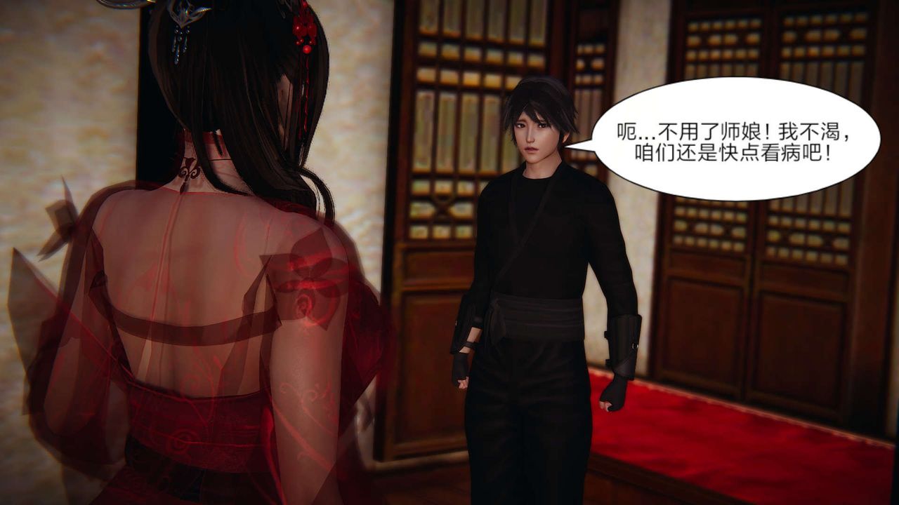 [3D]旧版日妖传说第03话