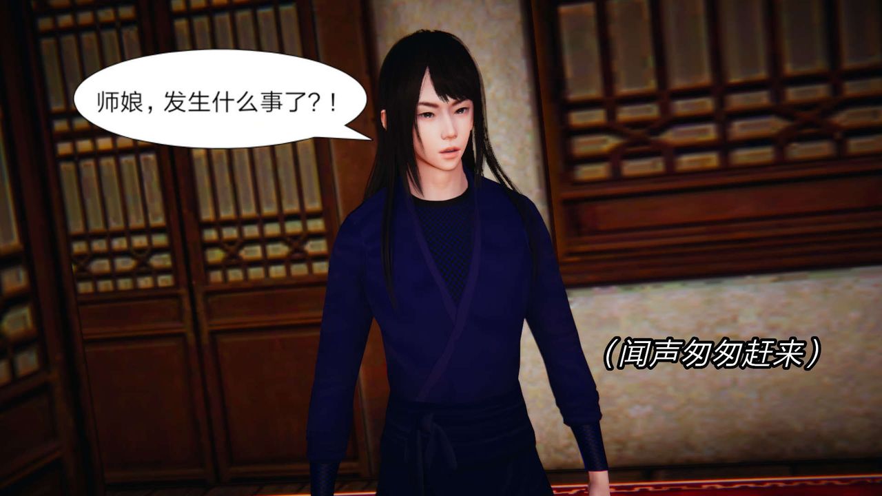 [3D]旧版日妖传说第04话