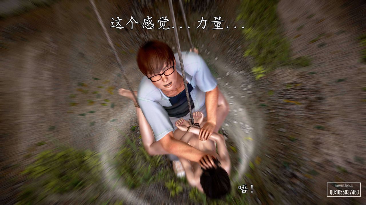 [3D]魔域人间第27话