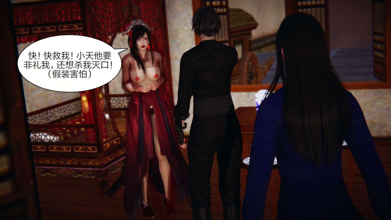 [3D]旧版日妖传说第04话