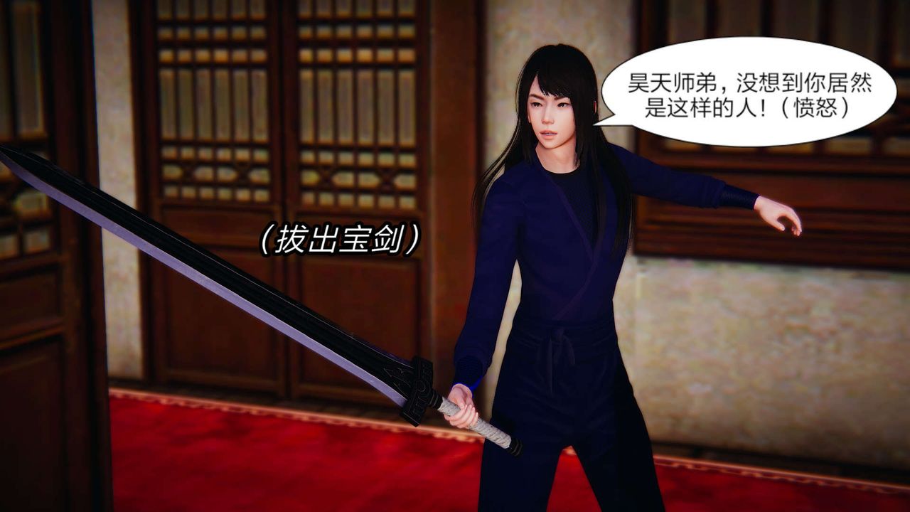 [3D]旧版日妖传说第04话