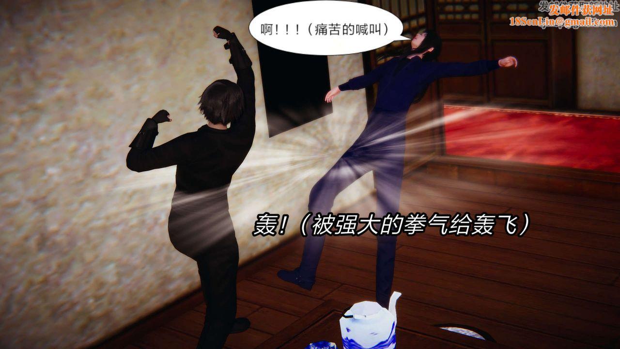 [3D]旧版日妖传说第04话