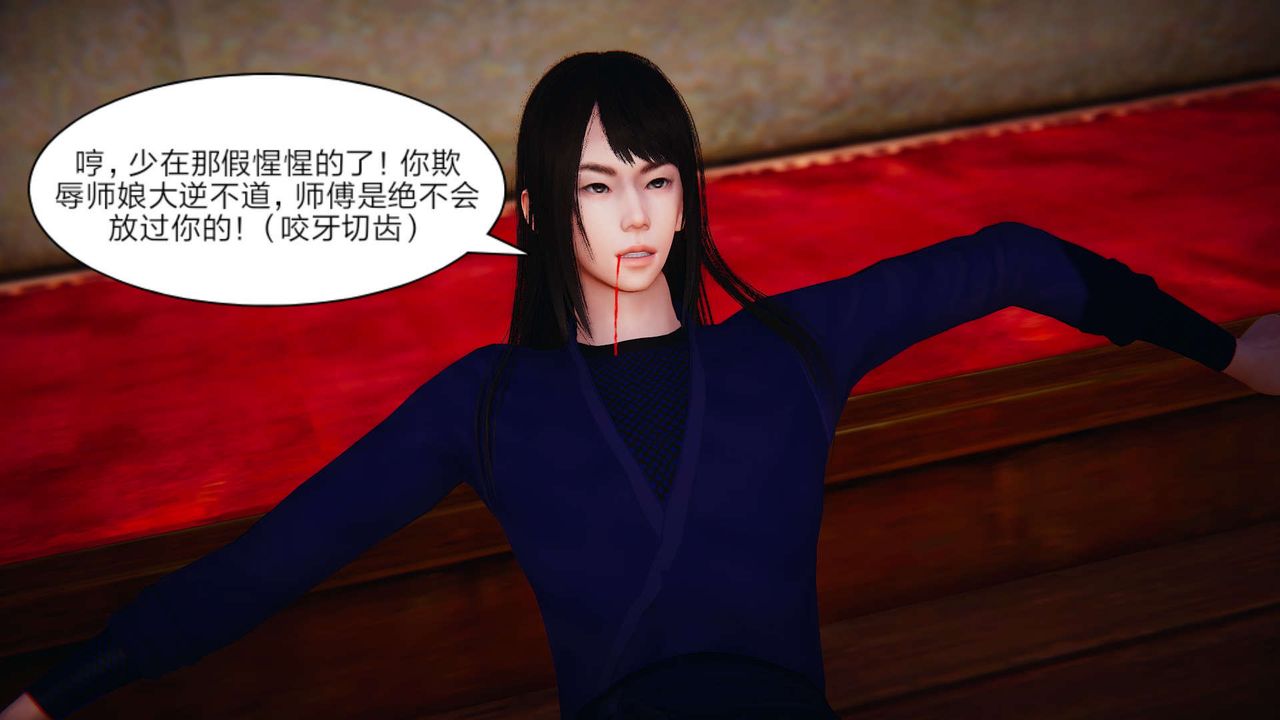 [3D]旧版日妖传说第04话