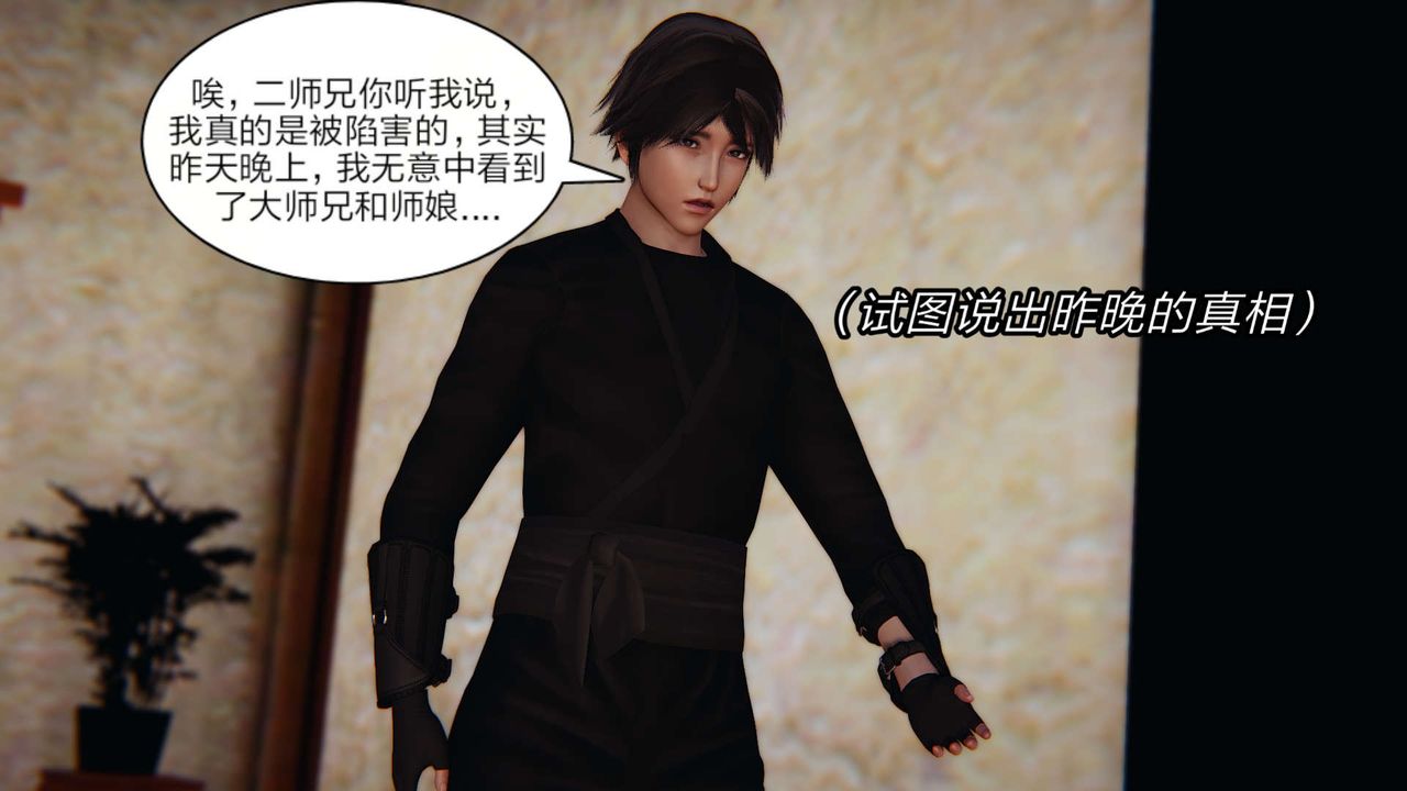 [3D]旧版日妖传说第04话