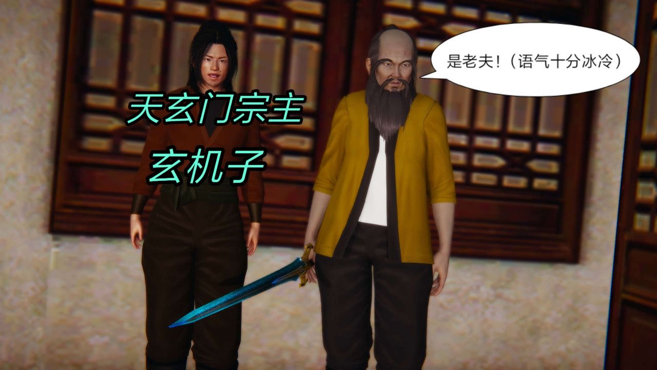 [3D]旧版日妖传说第04话