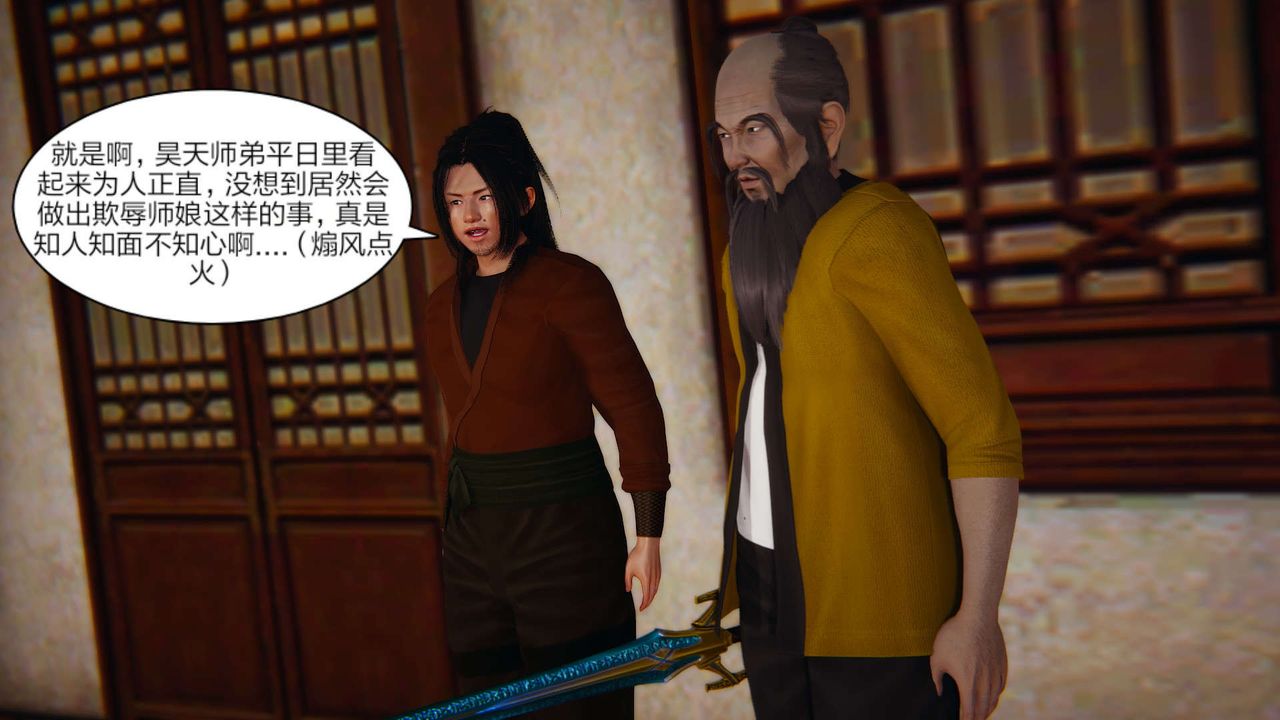 [3D]旧版日妖传说第04话