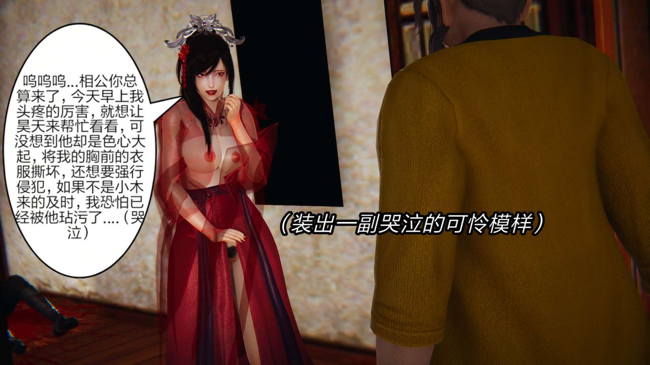 [3D]旧版日妖传说第04话