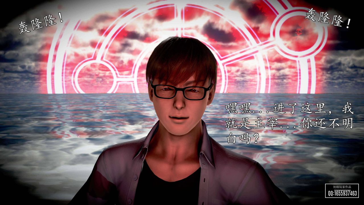 [3D]魔域人间第28话