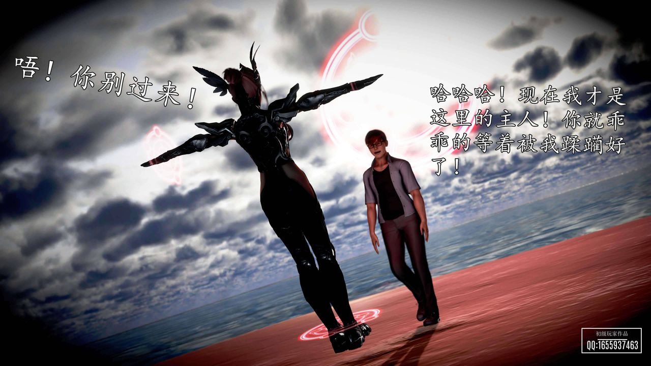 [3D]魔域人间第28话