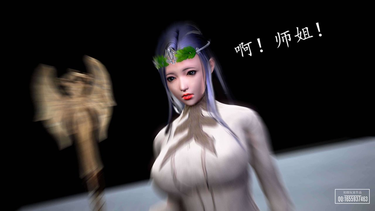 [3D]魔域人间第28话