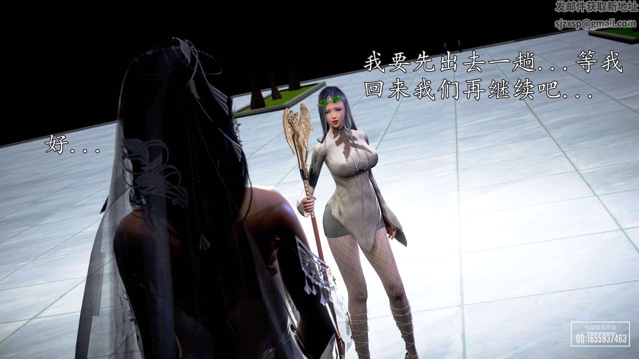 [3D]魔域人间第28话