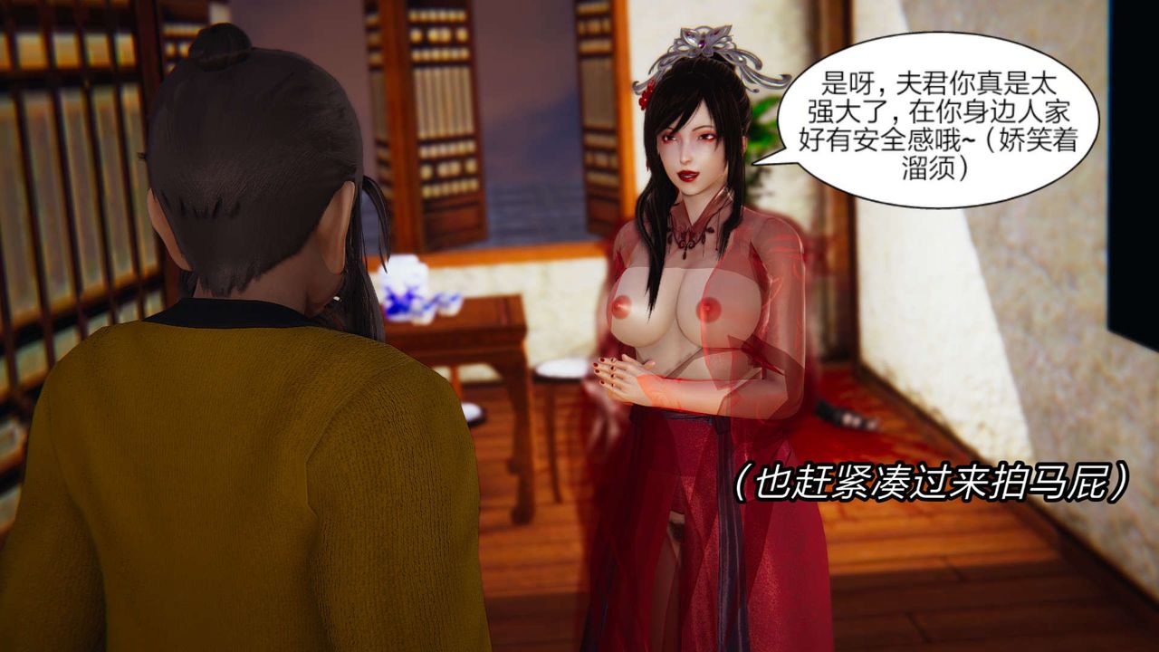 [3D]旧版日妖传说第05话