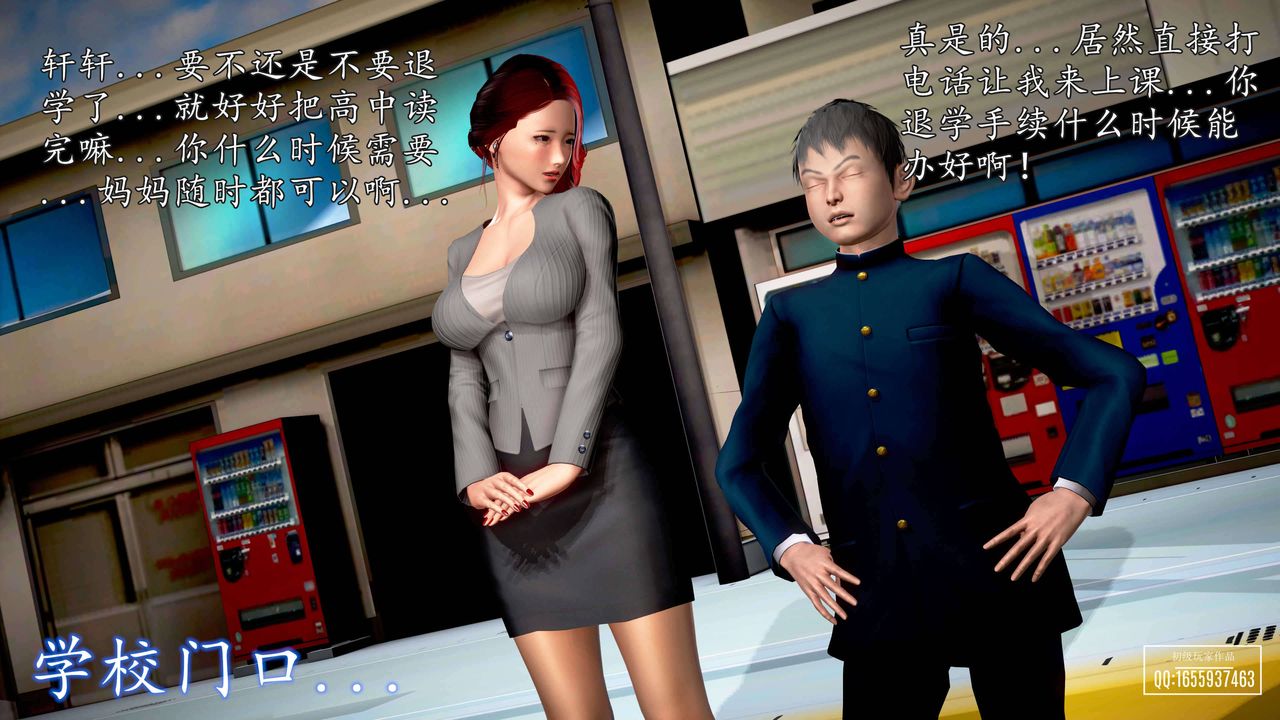 [3D]魔域人间第28话