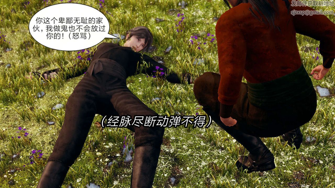 [3D]旧版日妖传说第05话