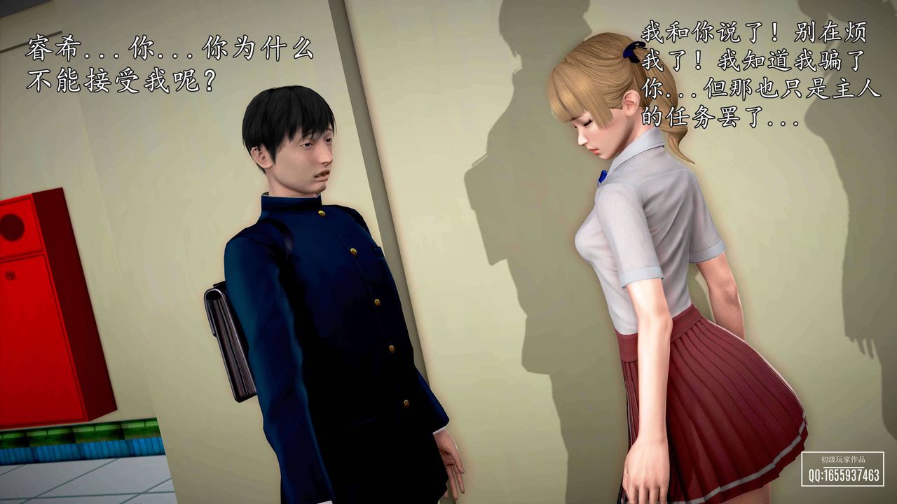 [3D]魔域人间第28话