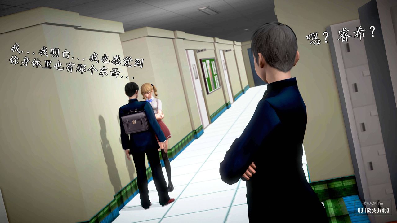 [3D]魔域人间第28话