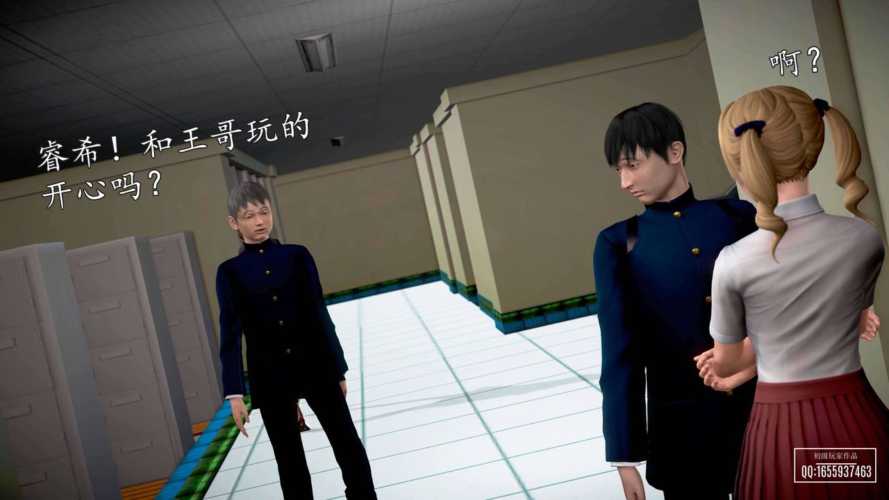 [3D]魔域人間第28話