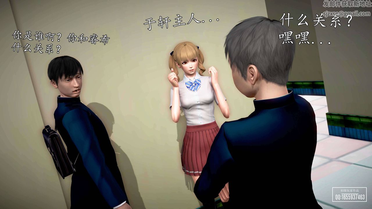 [3D]魔域人间第28话