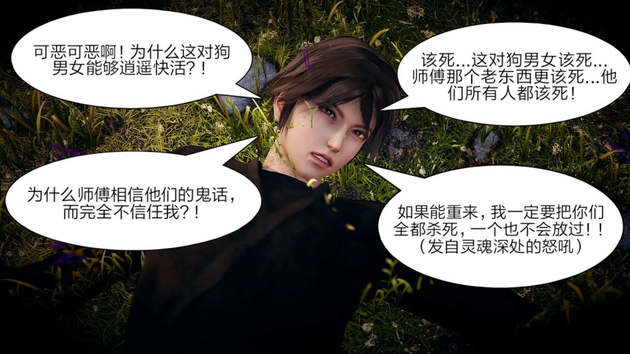 [3D]旧版日妖传说第05话