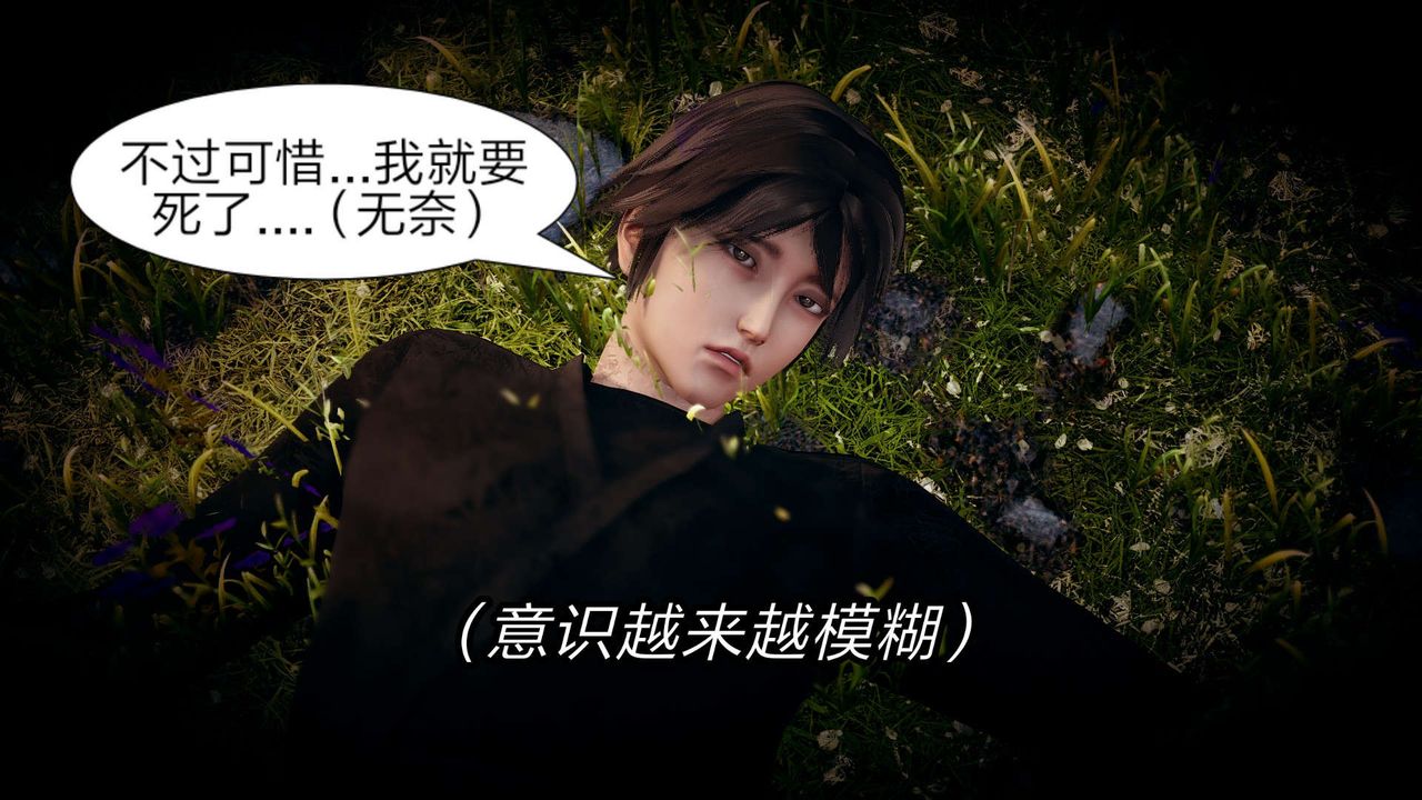 [3D]旧版日妖传说第05话