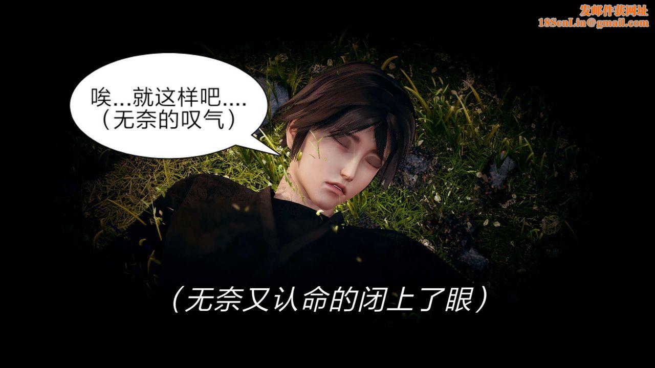 [3D]旧版日妖传说第05话