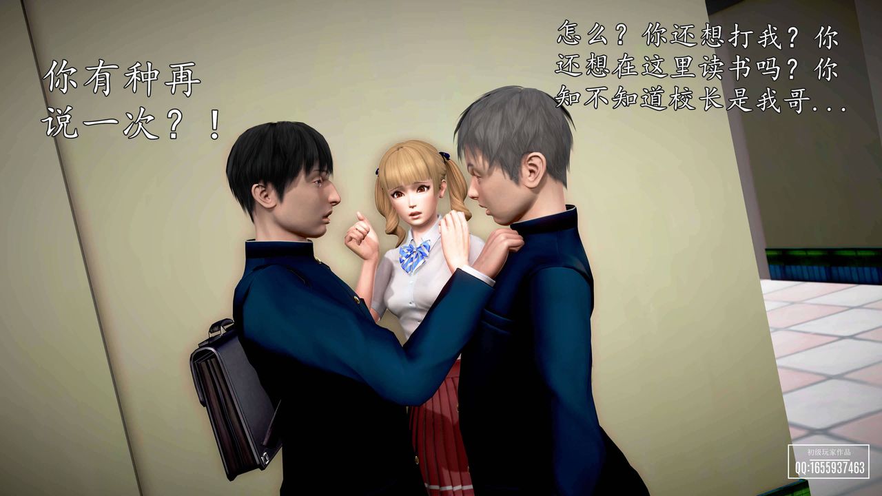 [3D]魔域人间第28话