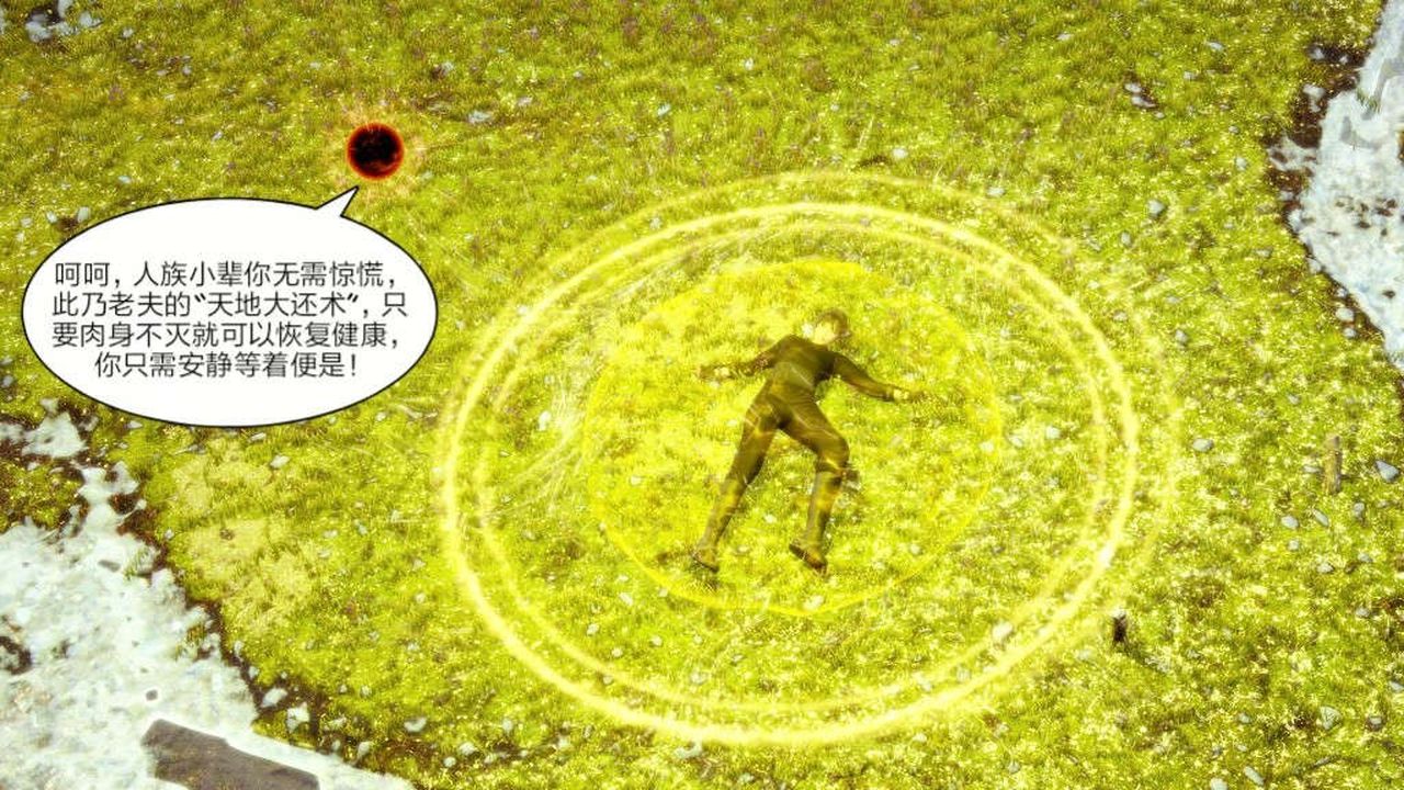 [3D]旧版日妖传说第05话