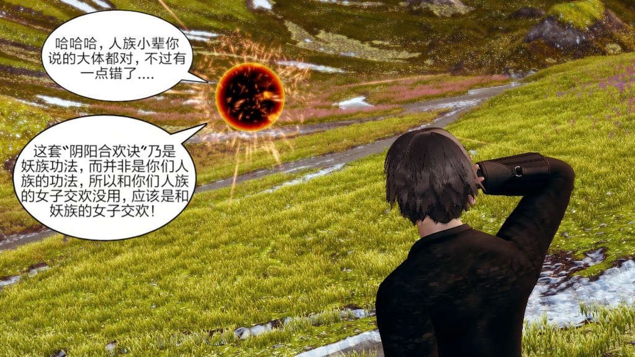 [3D]旧版日妖传说第05话