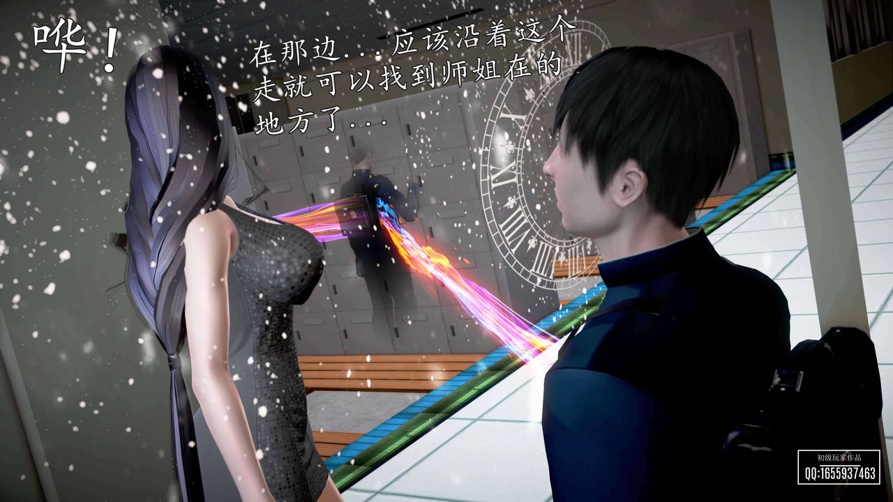 [3D]魔域人间第28话