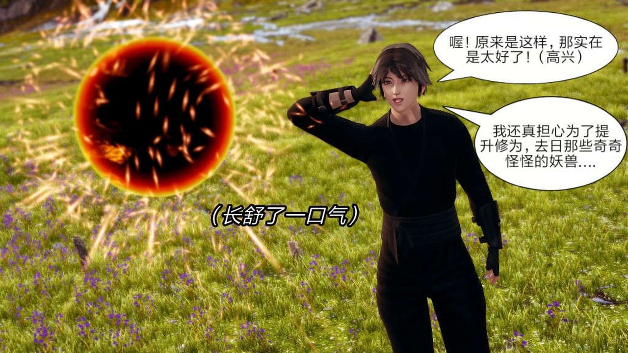 [3D]旧版日妖传说第06话