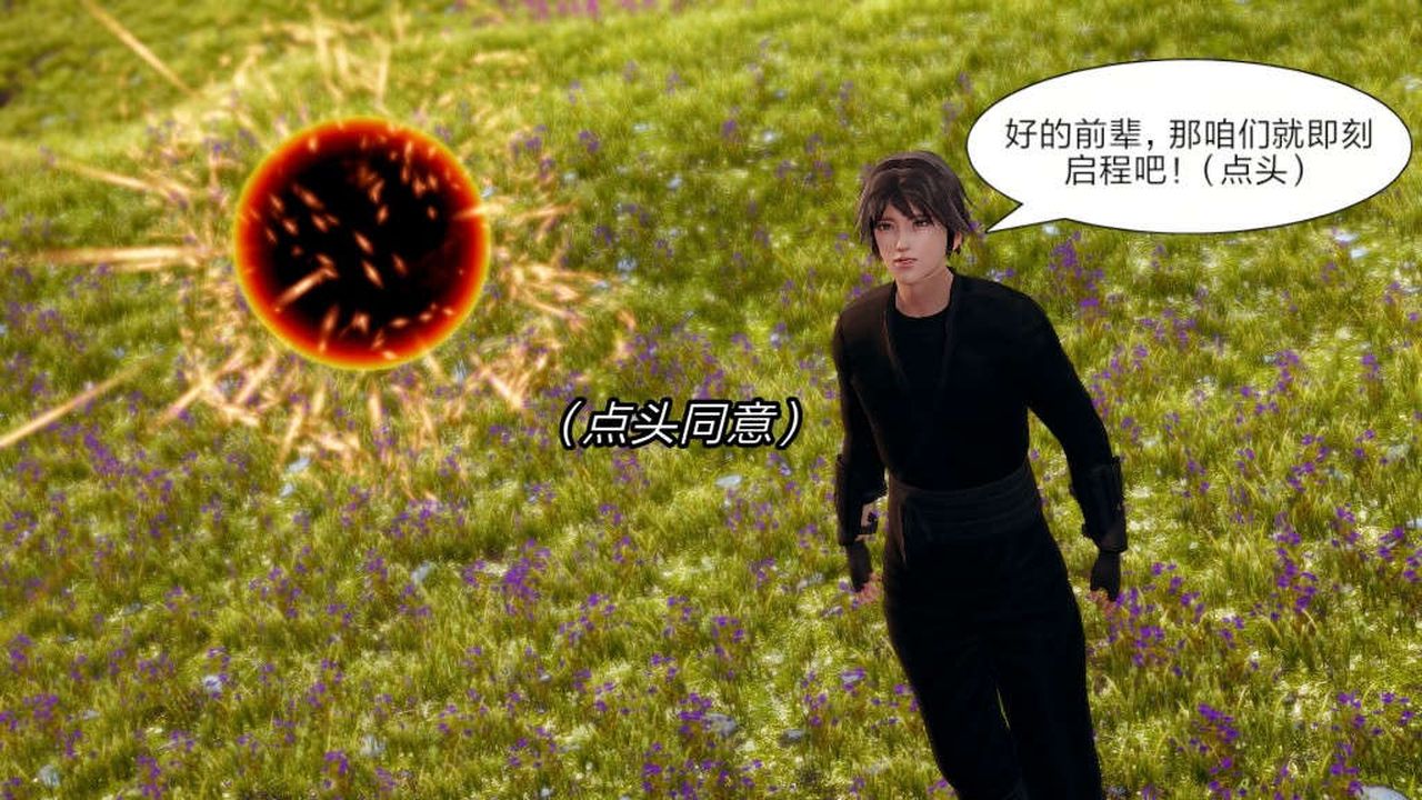 [3D]旧版日妖传说第06话