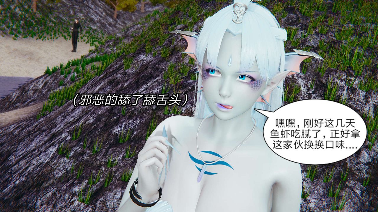 [3D]旧版日妖传说第06话