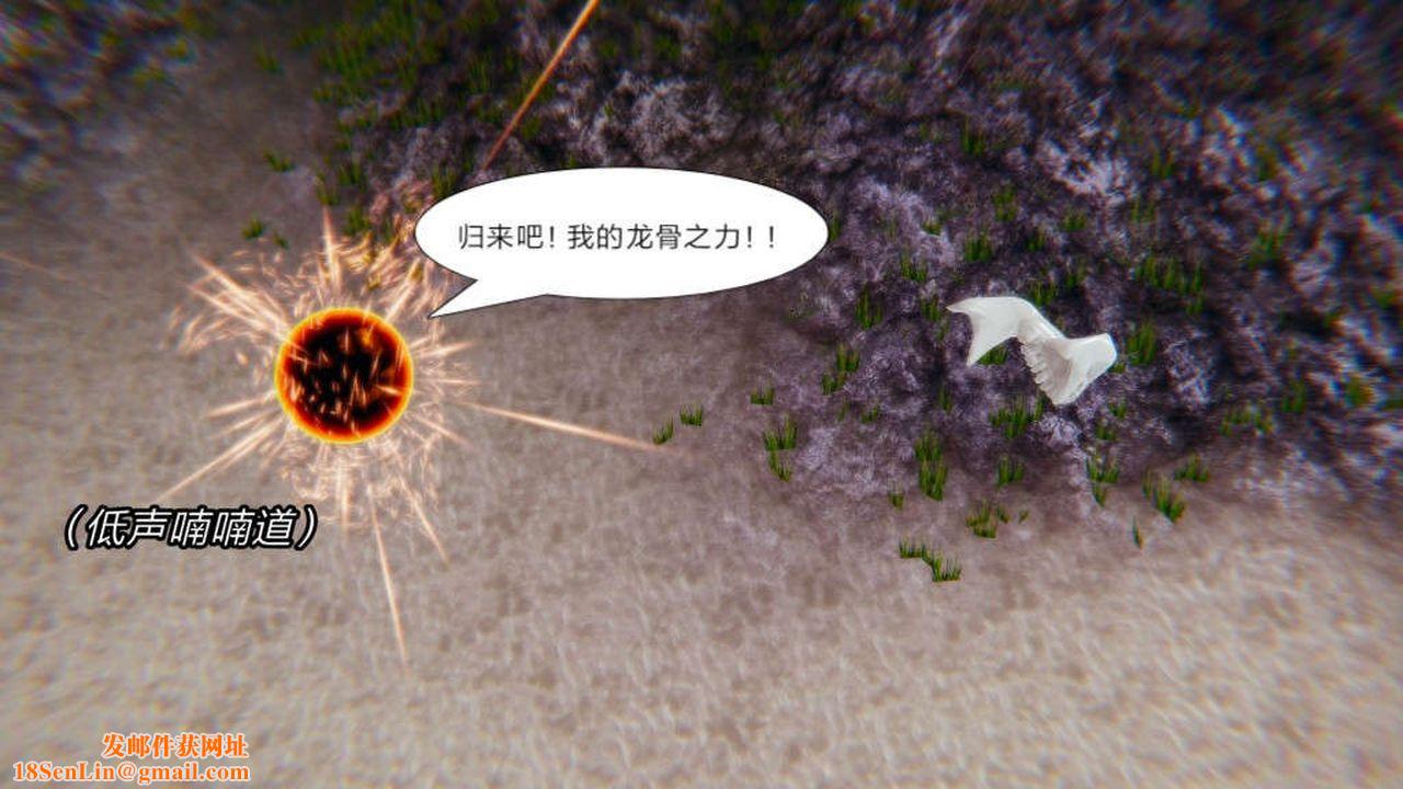 [3D]旧版日妖传说第06话