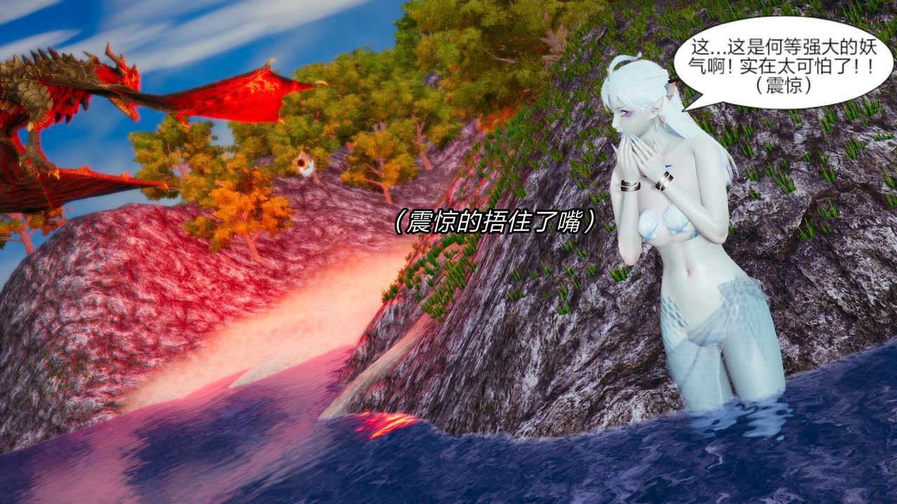 [3D]旧版日妖传说第07话