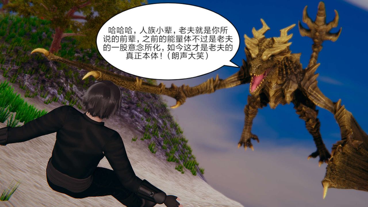 [3D]旧版日妖传说第07话