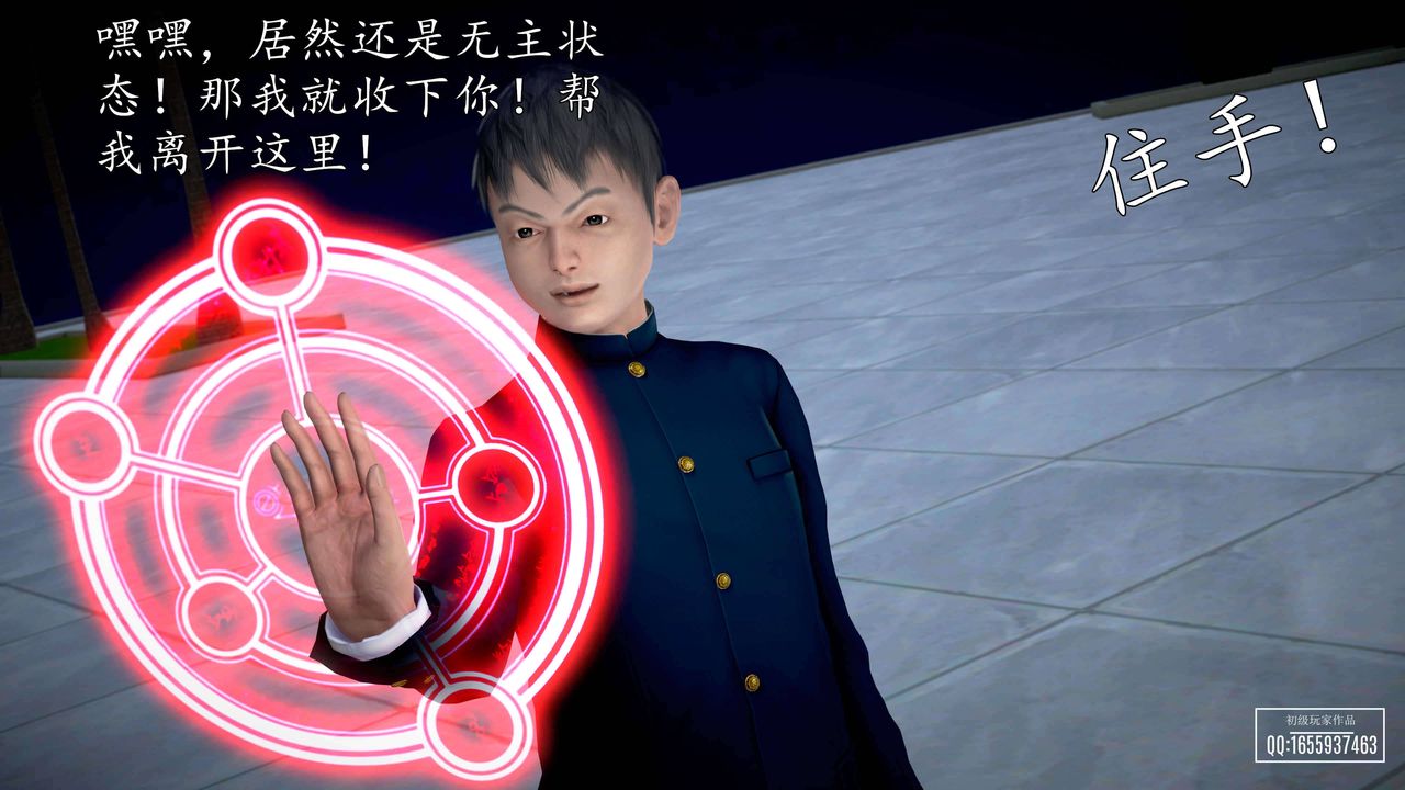 [3D]魔域人间第28话