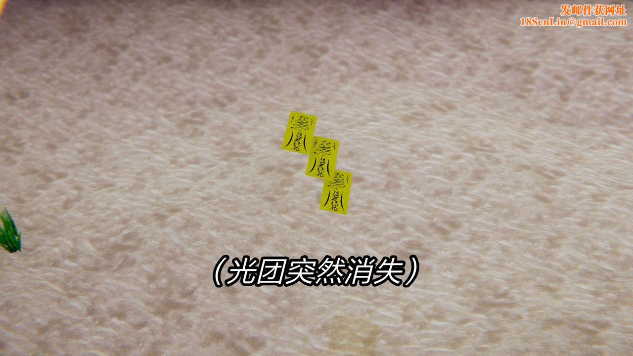 [3D]旧版日妖传说第07话