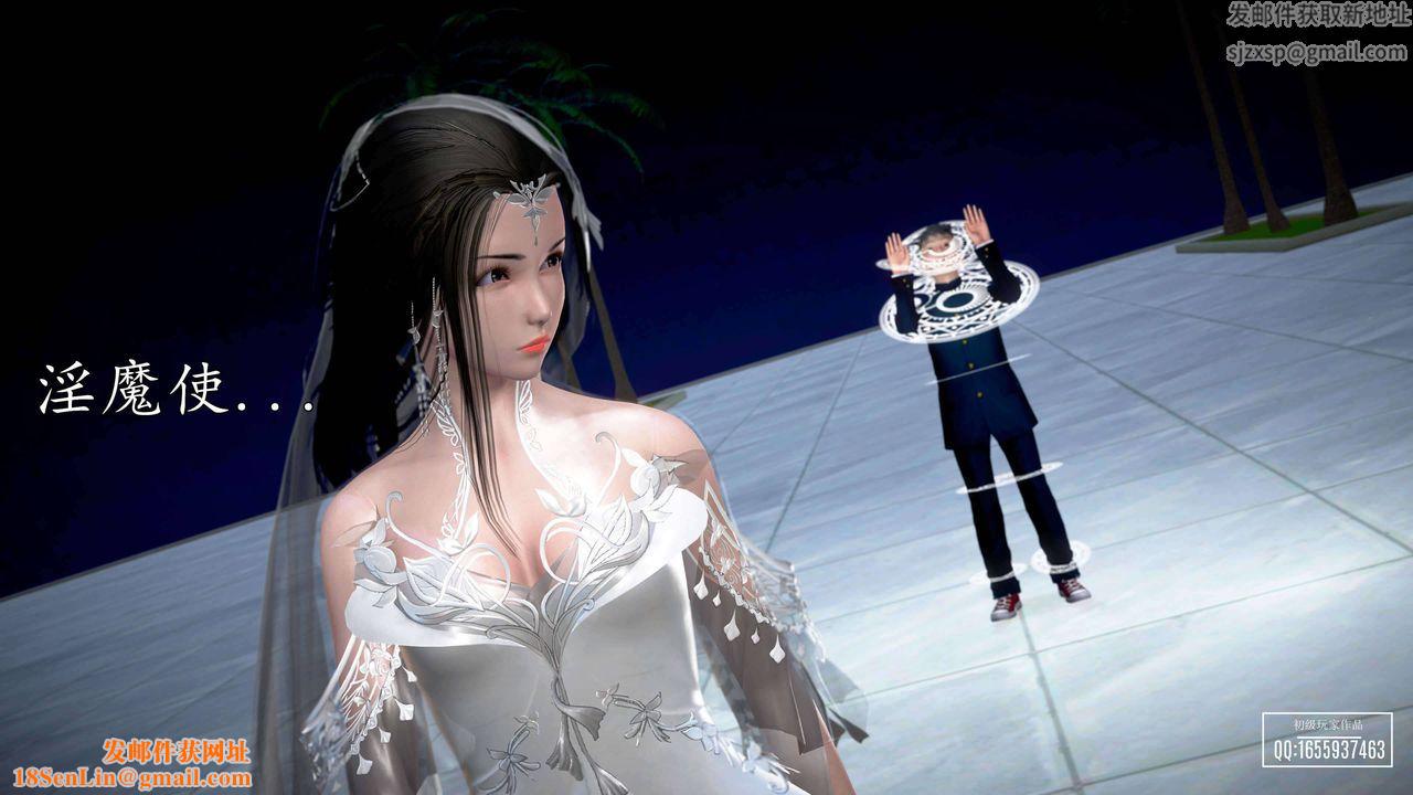 [3D]魔域人间第28话