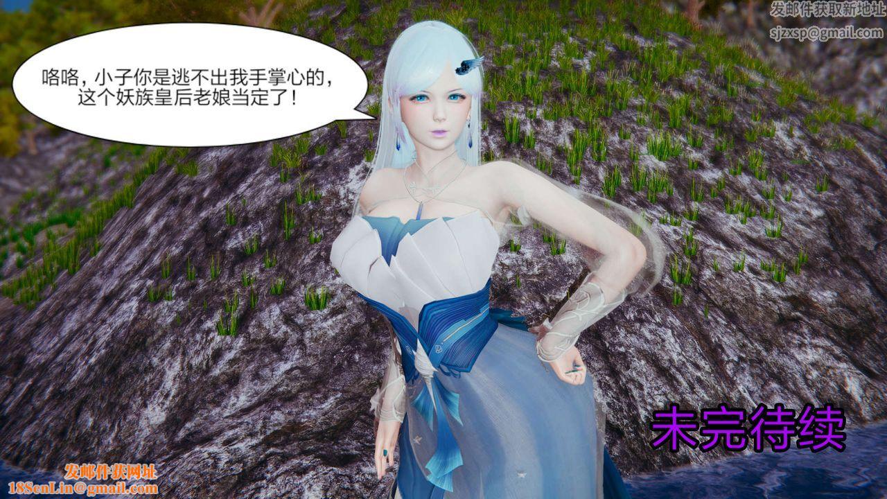 [3D]旧版日妖传说第07话