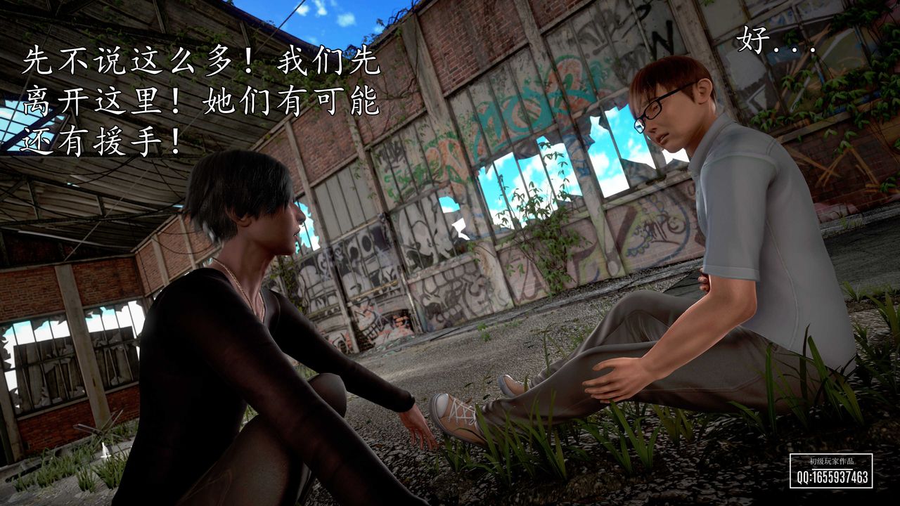 [3D]魔域人间第29话