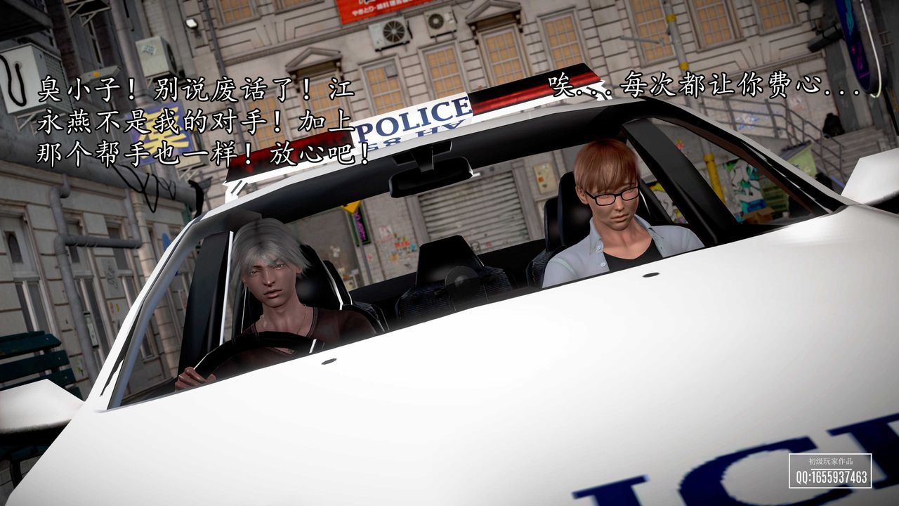 [3D]魔域人间第29话