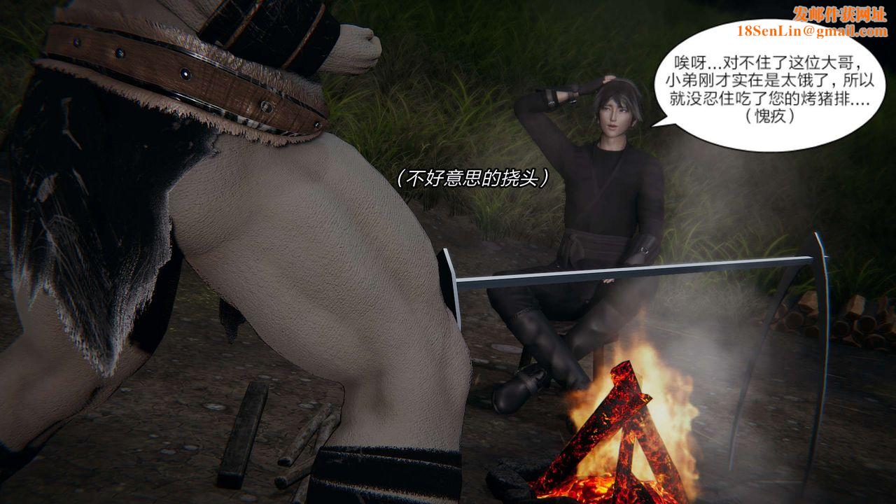 [3D]旧版日妖传说第08话