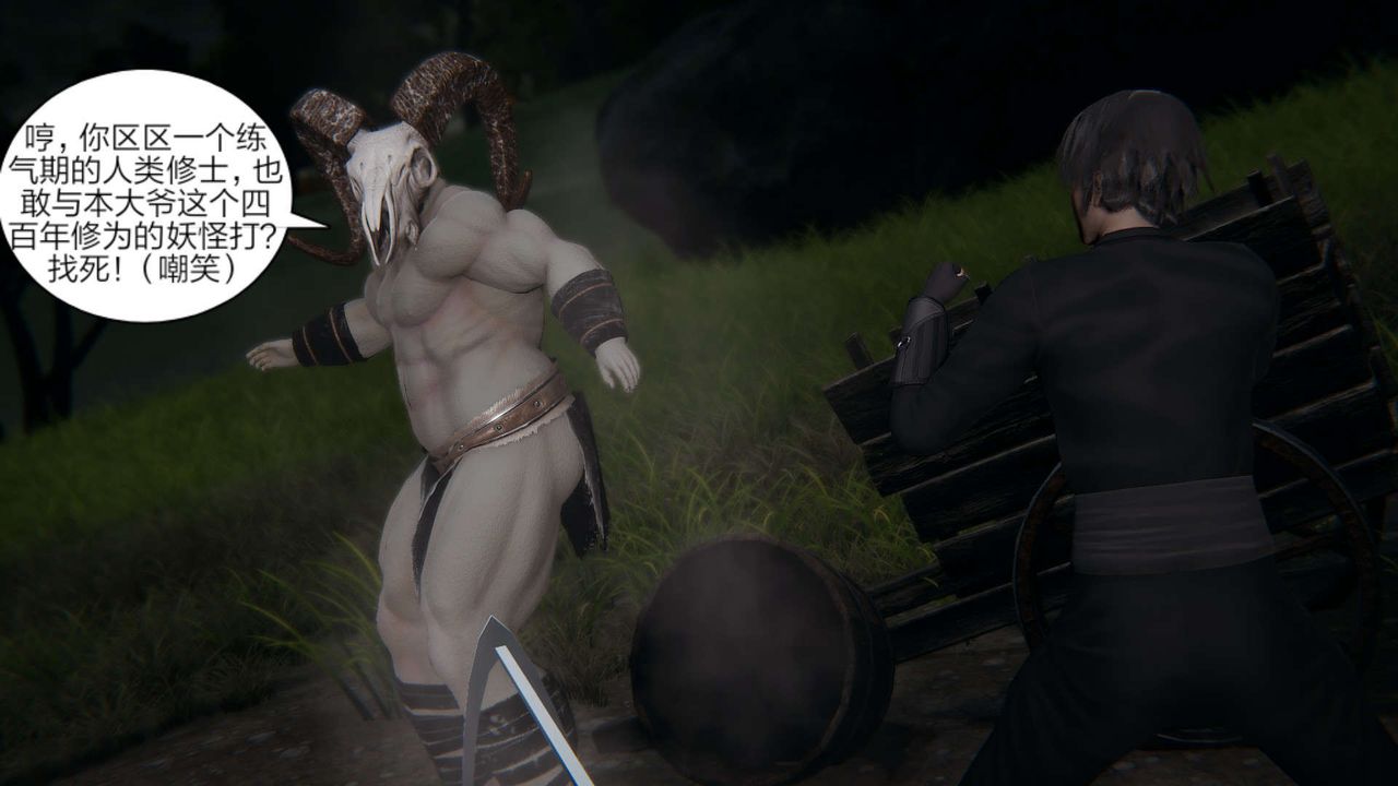 [3D]旧版日妖传说第08话